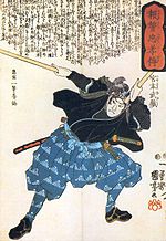 Miyamoto Musashi Quotes
